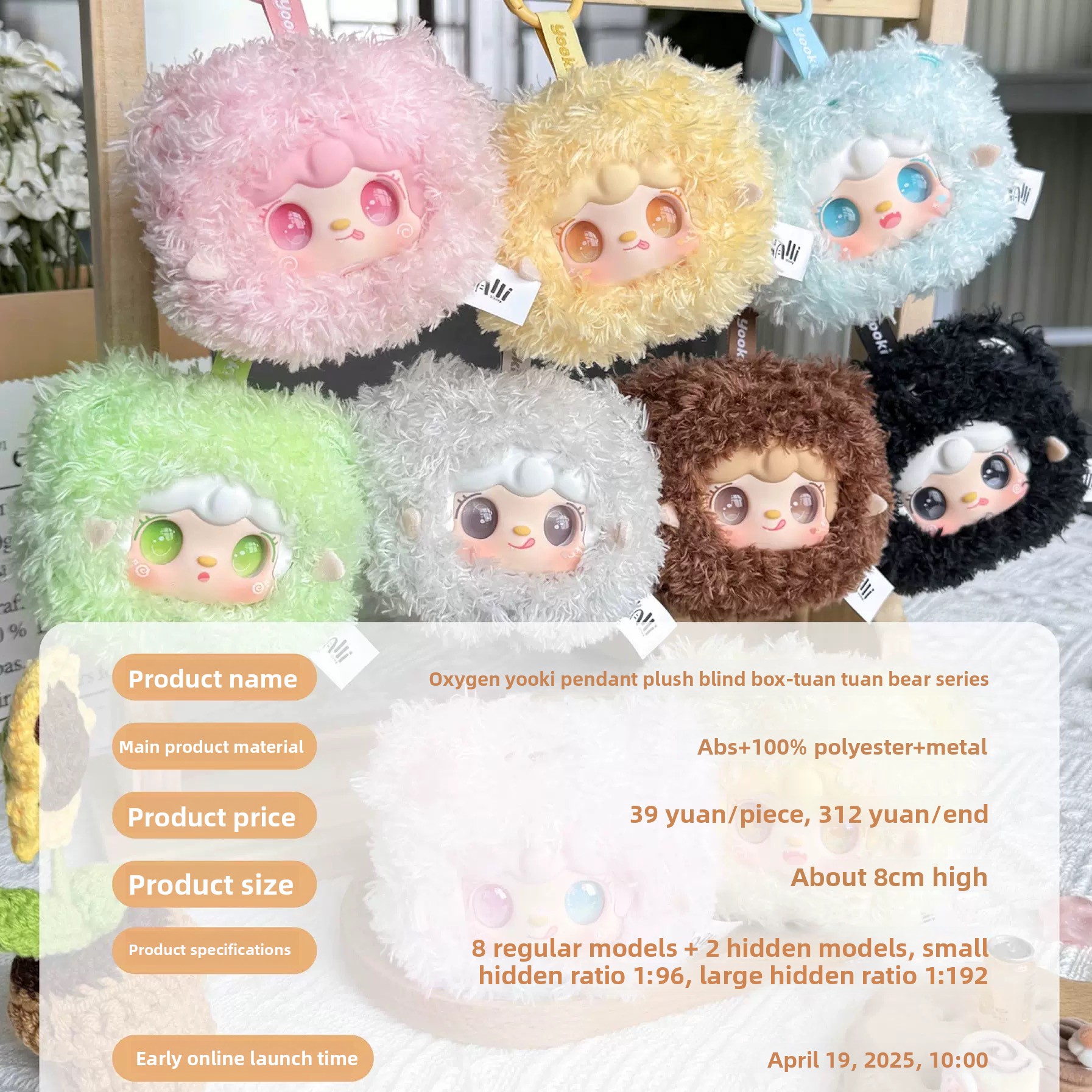 Yooki V9 Generation Blind Box Little Bear Small Bear Series Plush Toys Exquisite Doll Keychain Backpack Pendant Mystery Box Gift